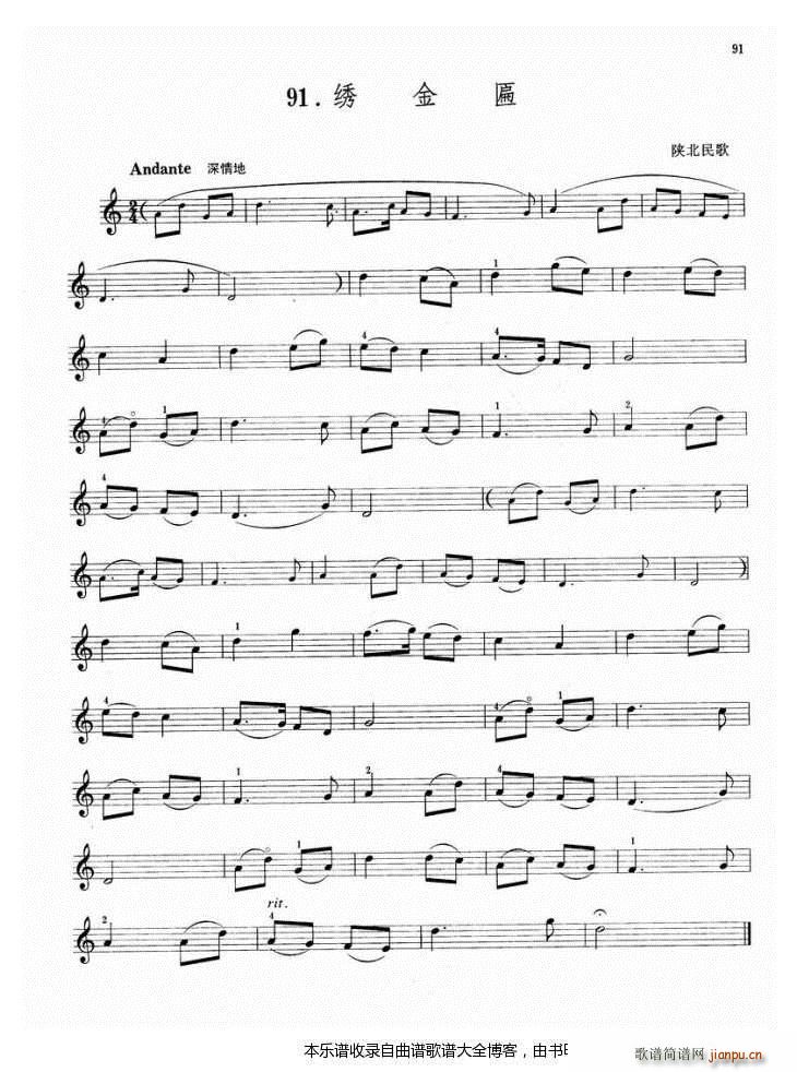 小提琴绣金匾(小提琴谱)1