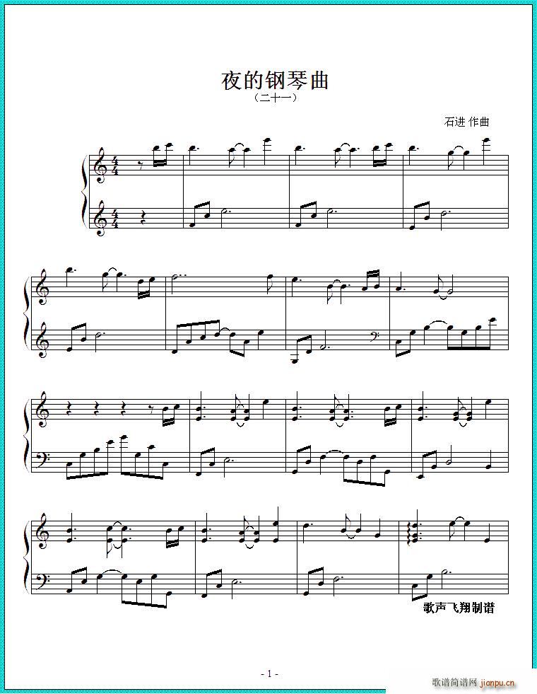 夜的钢琴曲 二十一(钢琴谱)1