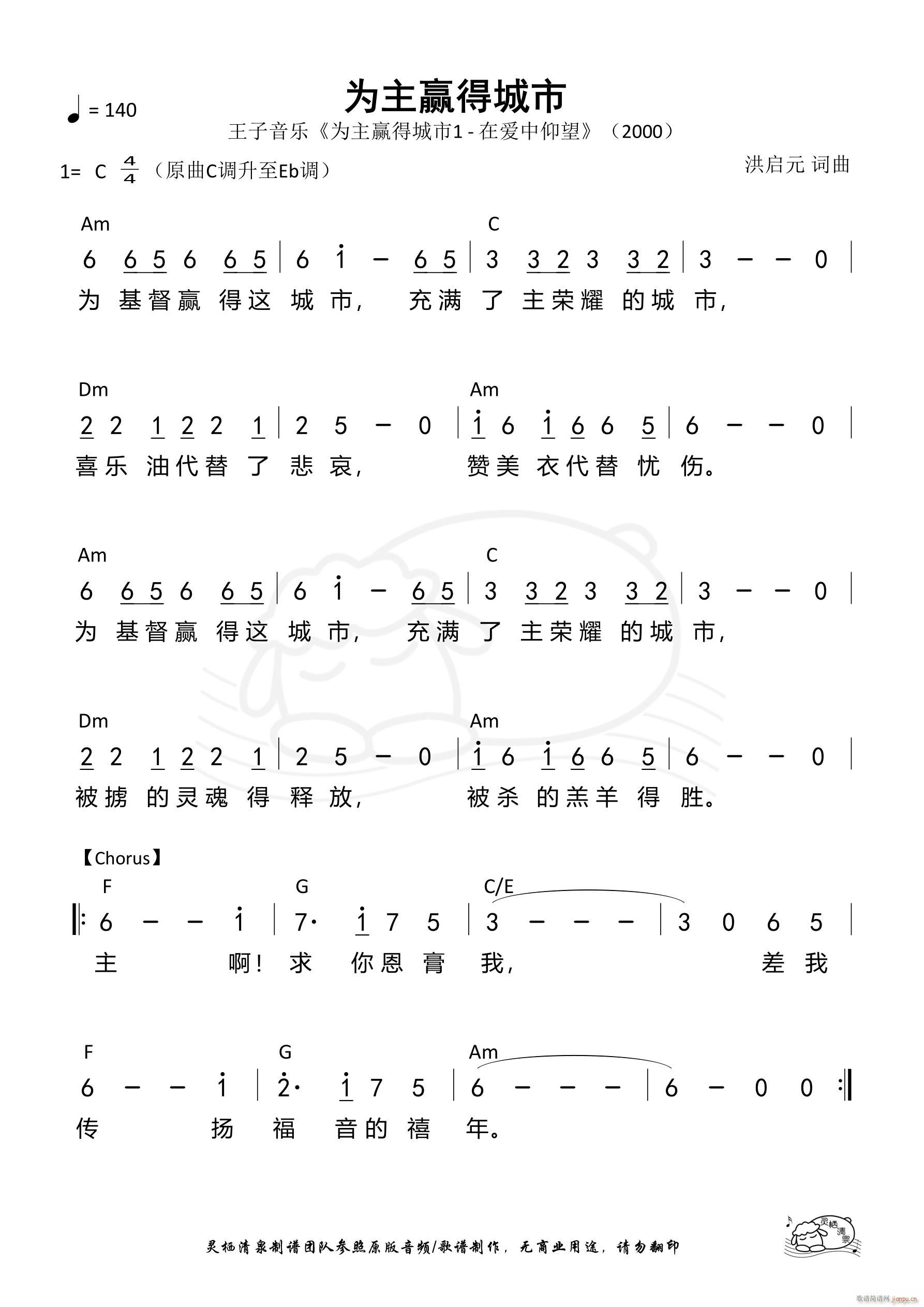 为主赢得城市 第602首(十字及以上)1