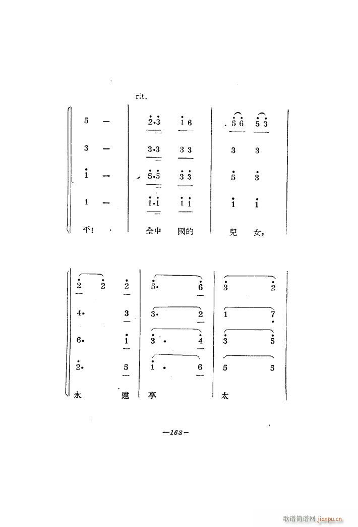 生产大合唱 二幕活报型歌剧(十字及以上)27