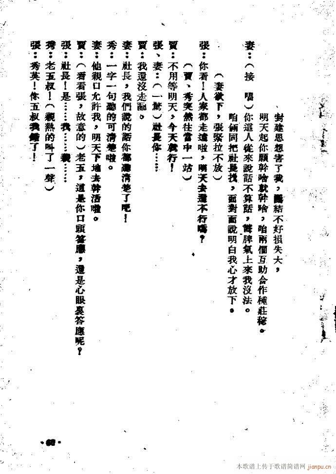 纠纷(二字歌谱)69