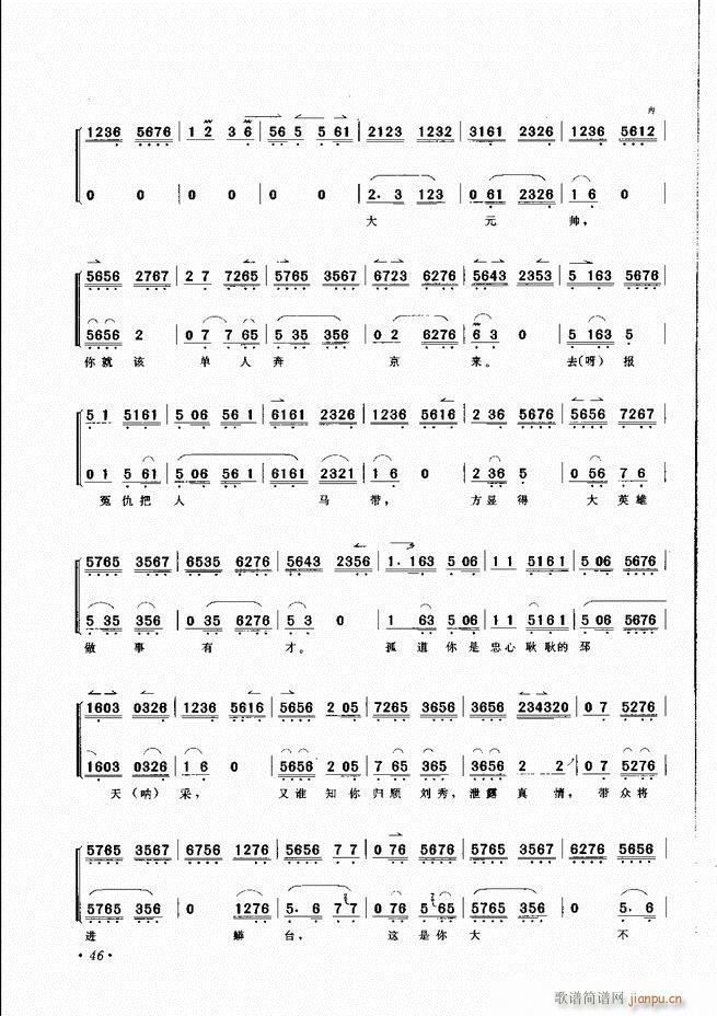 京胡伴奏选段 目录前言 1 60(京剧曲谱)49