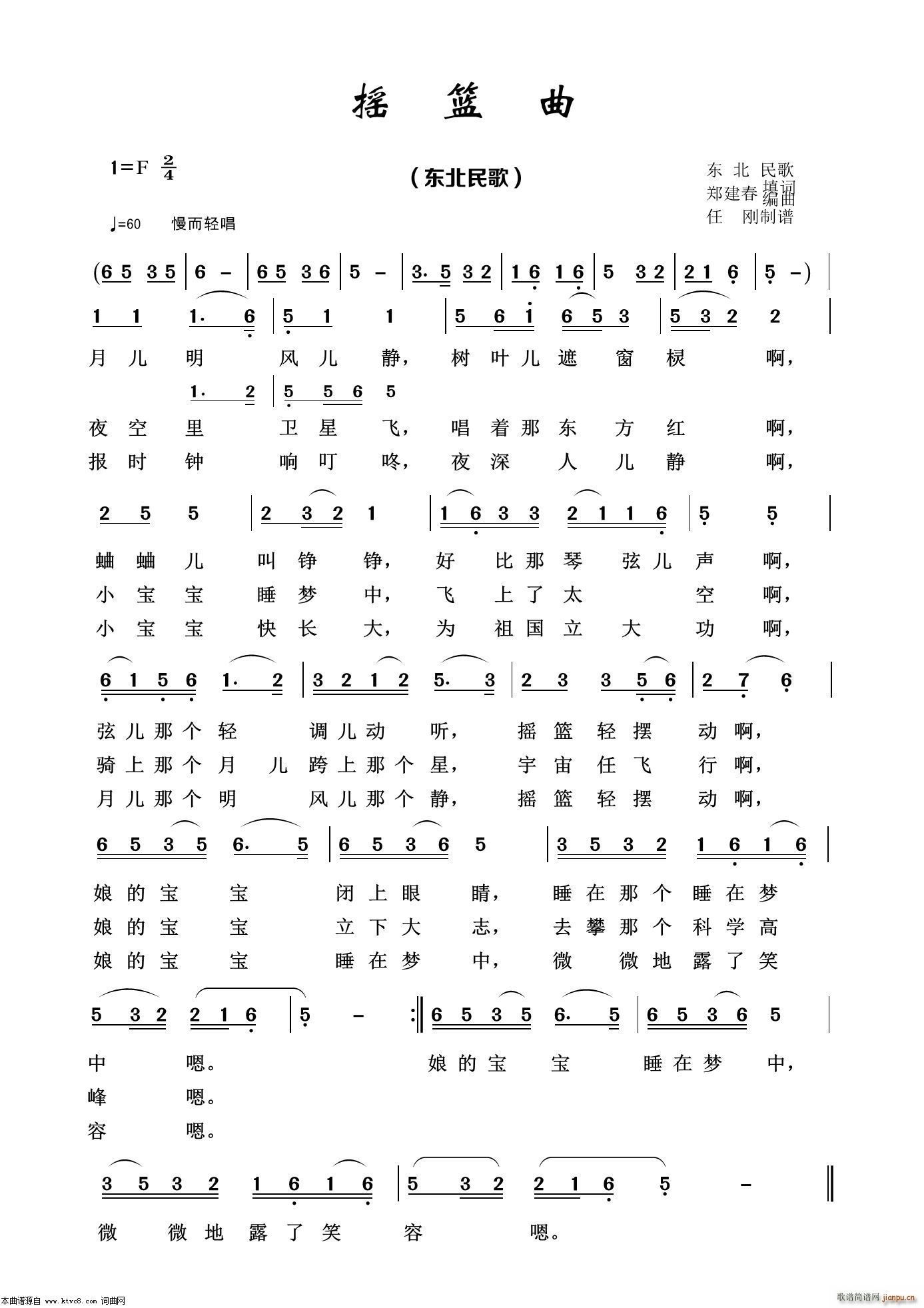 摇篮曲 经典民歌100首(十字及以上)1