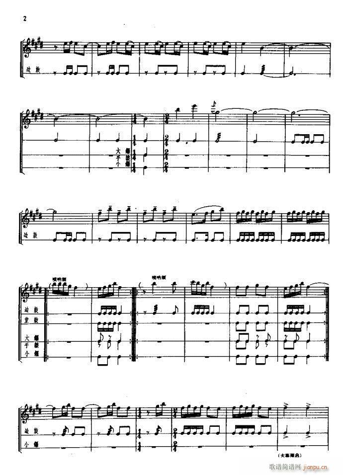朝阳沟 豫剧 前言1 60(豫剧曲谱)8