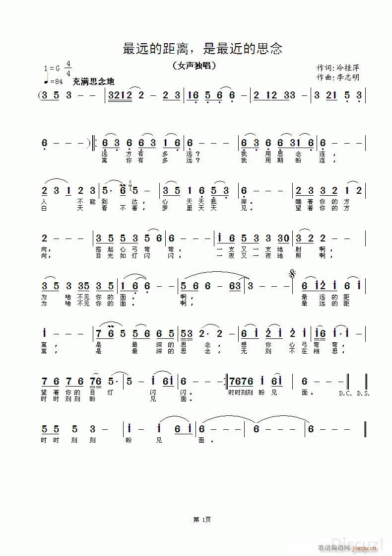 最远的距离 是最近的思念(十字及以上)1