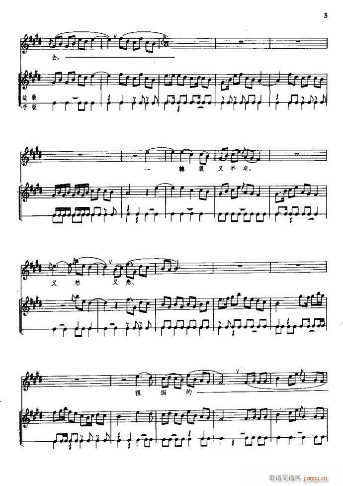 朝阳沟 豫剧 前言1 60(豫剧曲谱)11