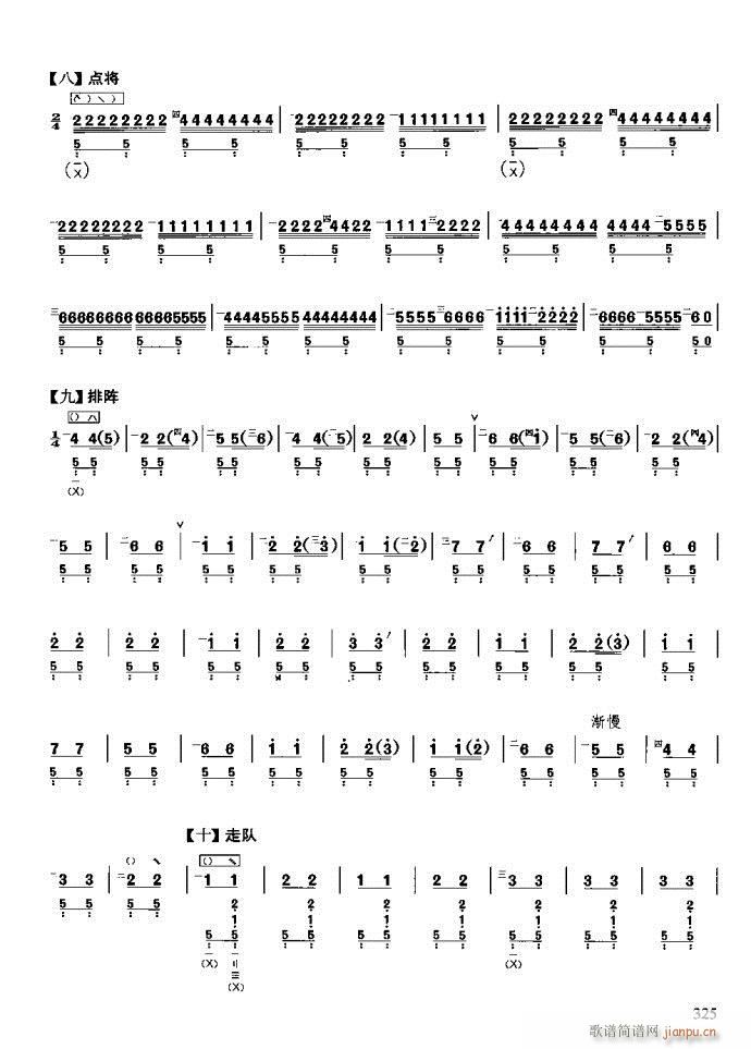 技巧与练习321-361(十字及以上)1