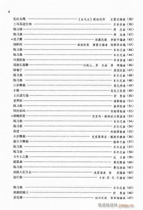 一(钢琴谱)3
