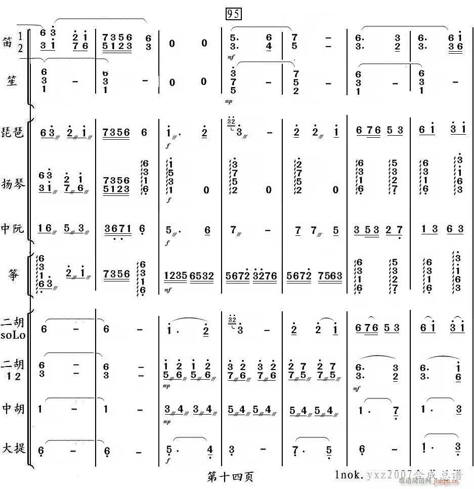 山中的小兰花 14(总谱)1