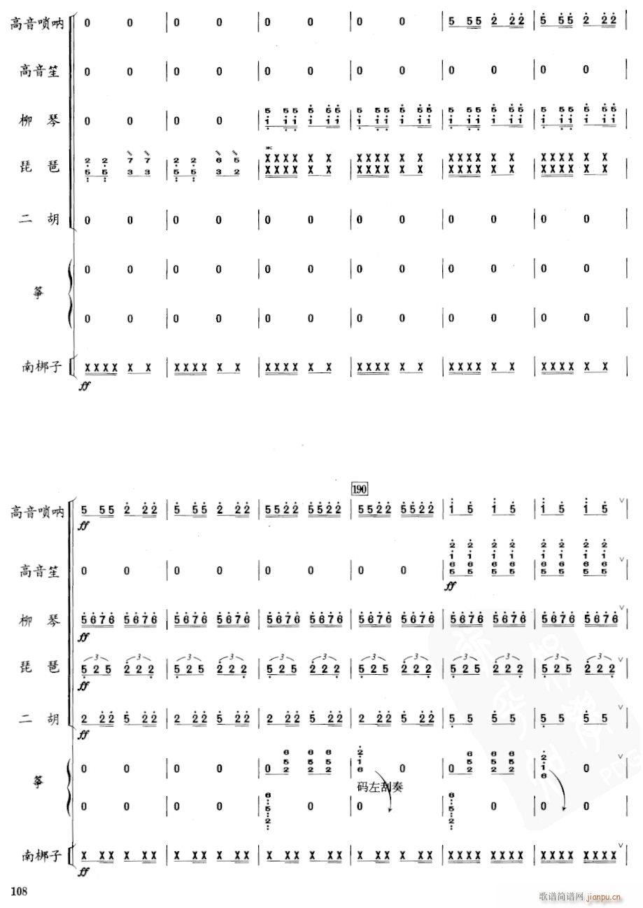 乡魂 七重奏 14(总谱)1