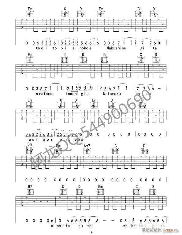 青鸟 火影忍者 G调简单版(吉他谱)5