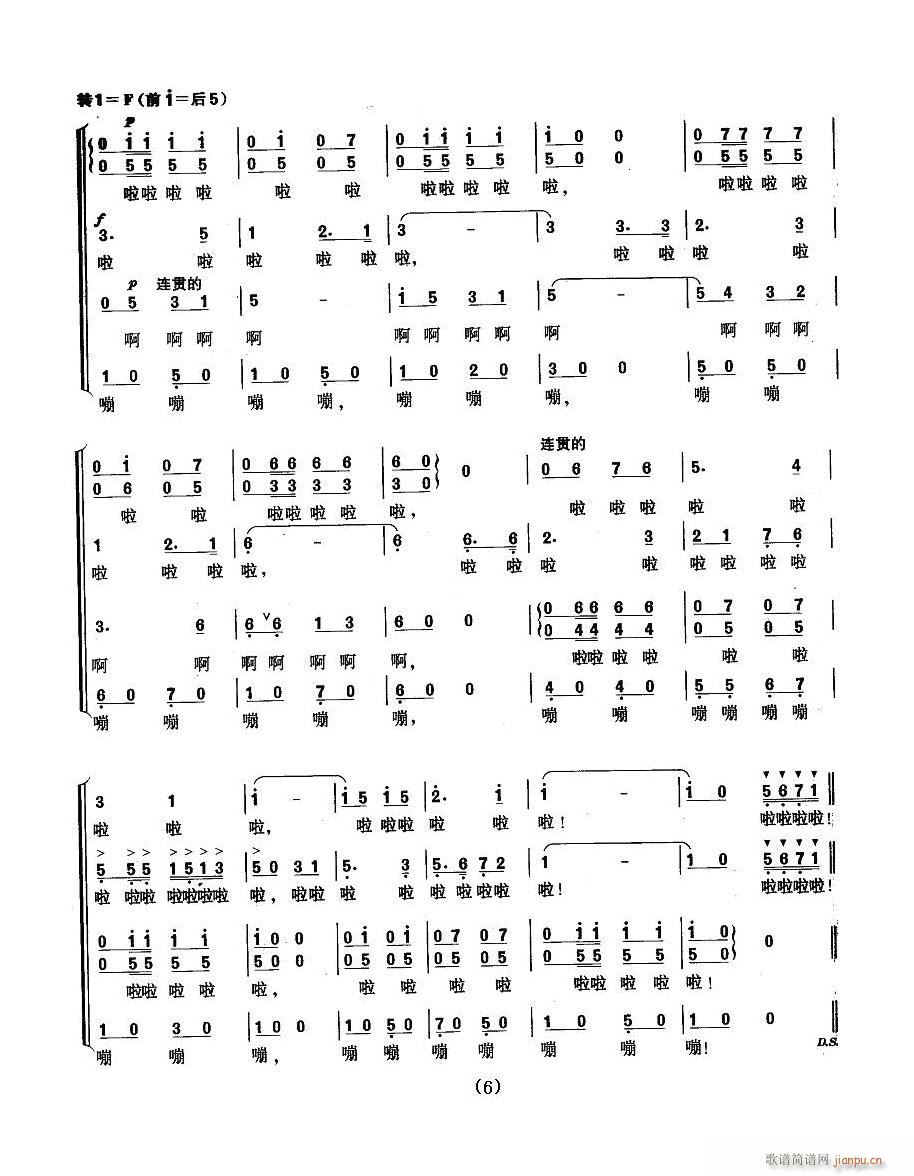 运动员进行曲 无伴奏合唱(合唱谱)6