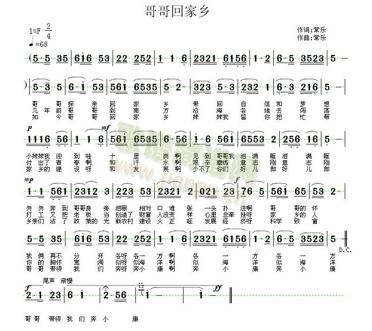 哥哥回家乡(五字歌谱)1