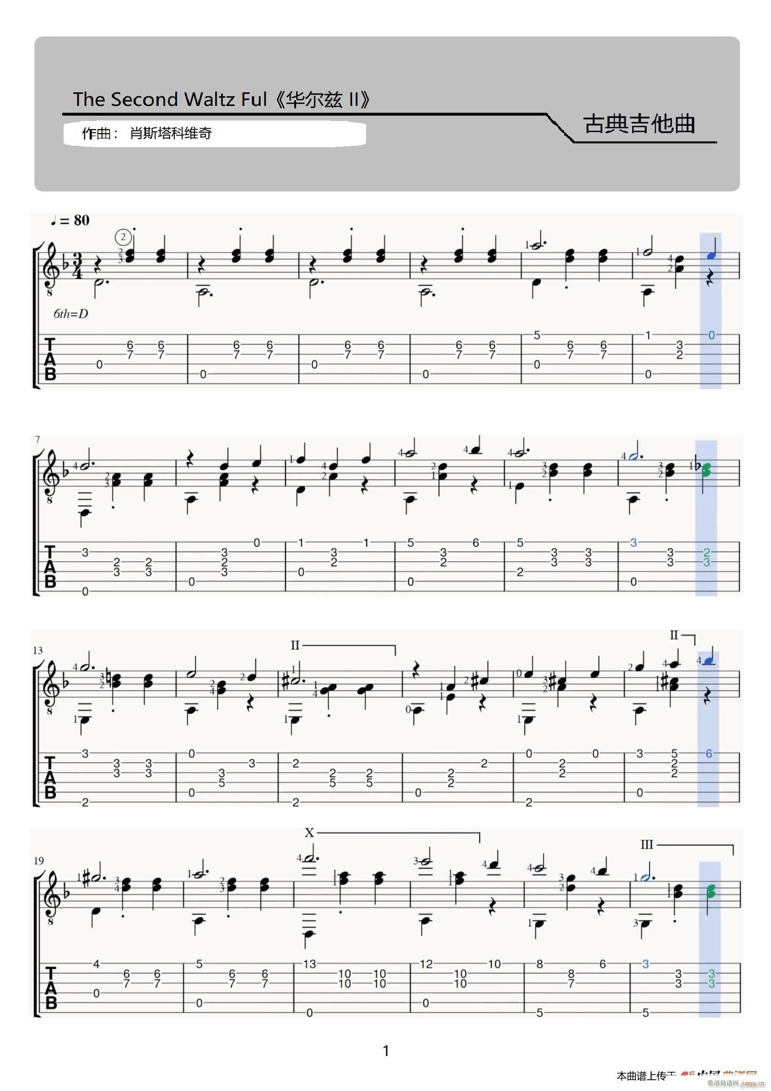 华尔兹 II The Second Waltz Full(十字及以上)1