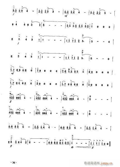 诱人的摇滚(二胡谱)9