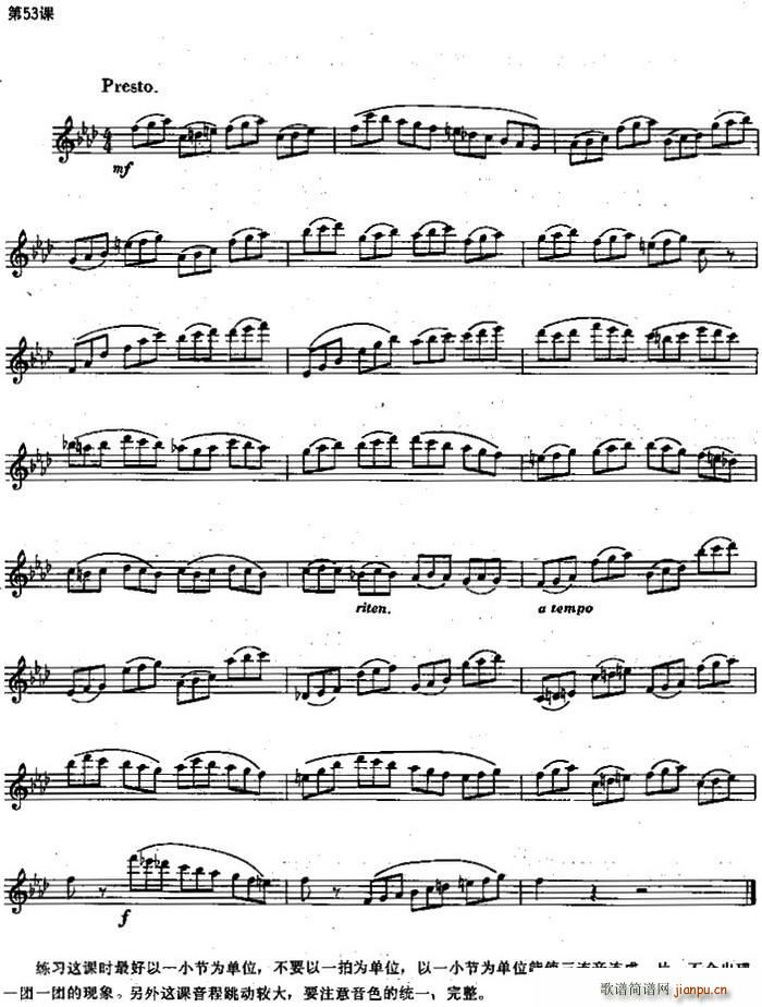 长笛练习曲100课之第53课 三连音与音程(笛箫谱)1