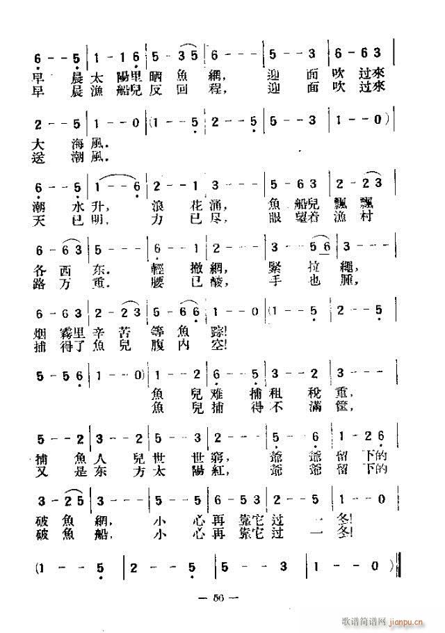 独唱歌曲200首 31-60(十字及以上)26