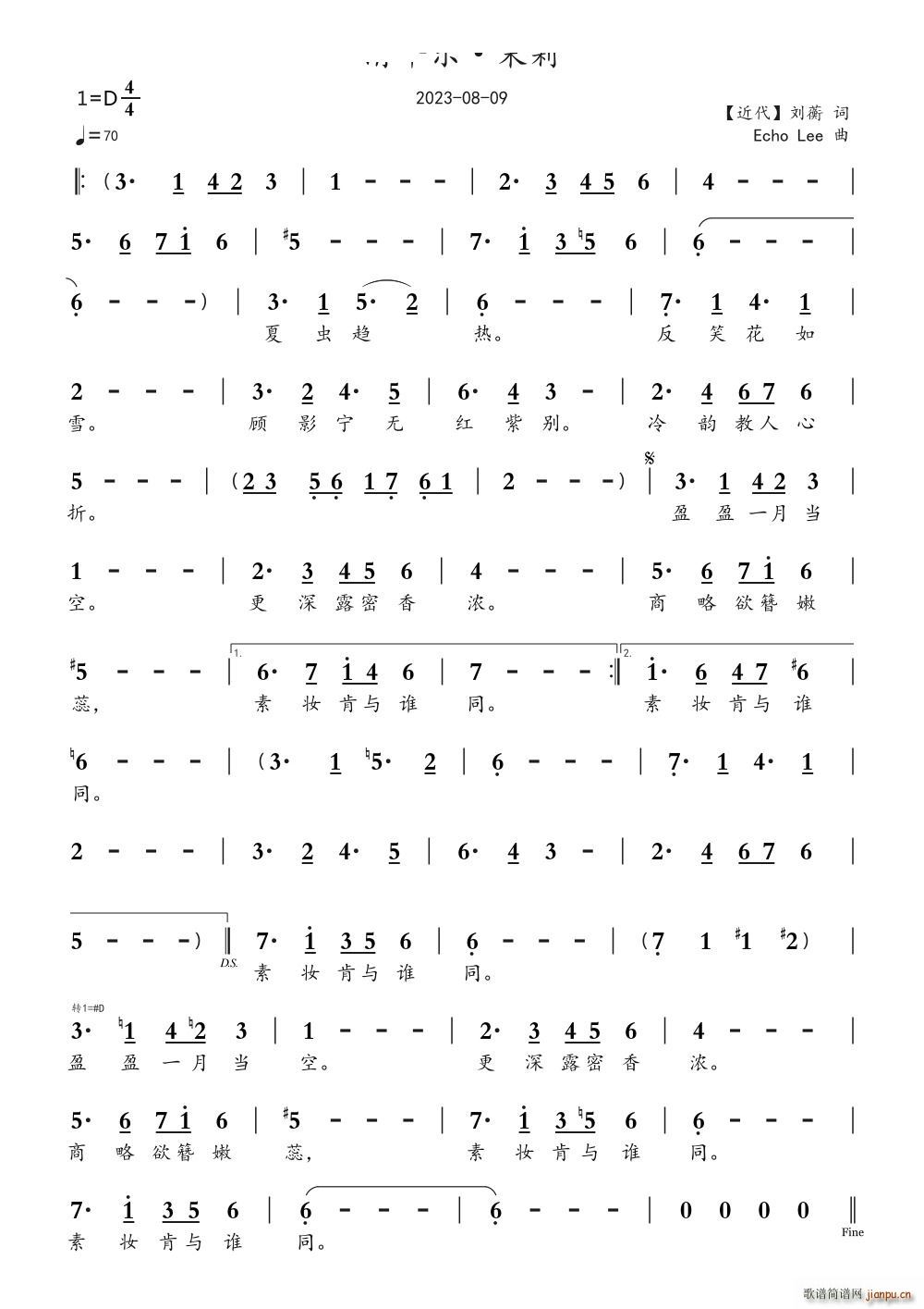 清平乐 茉莉(六字歌谱)1