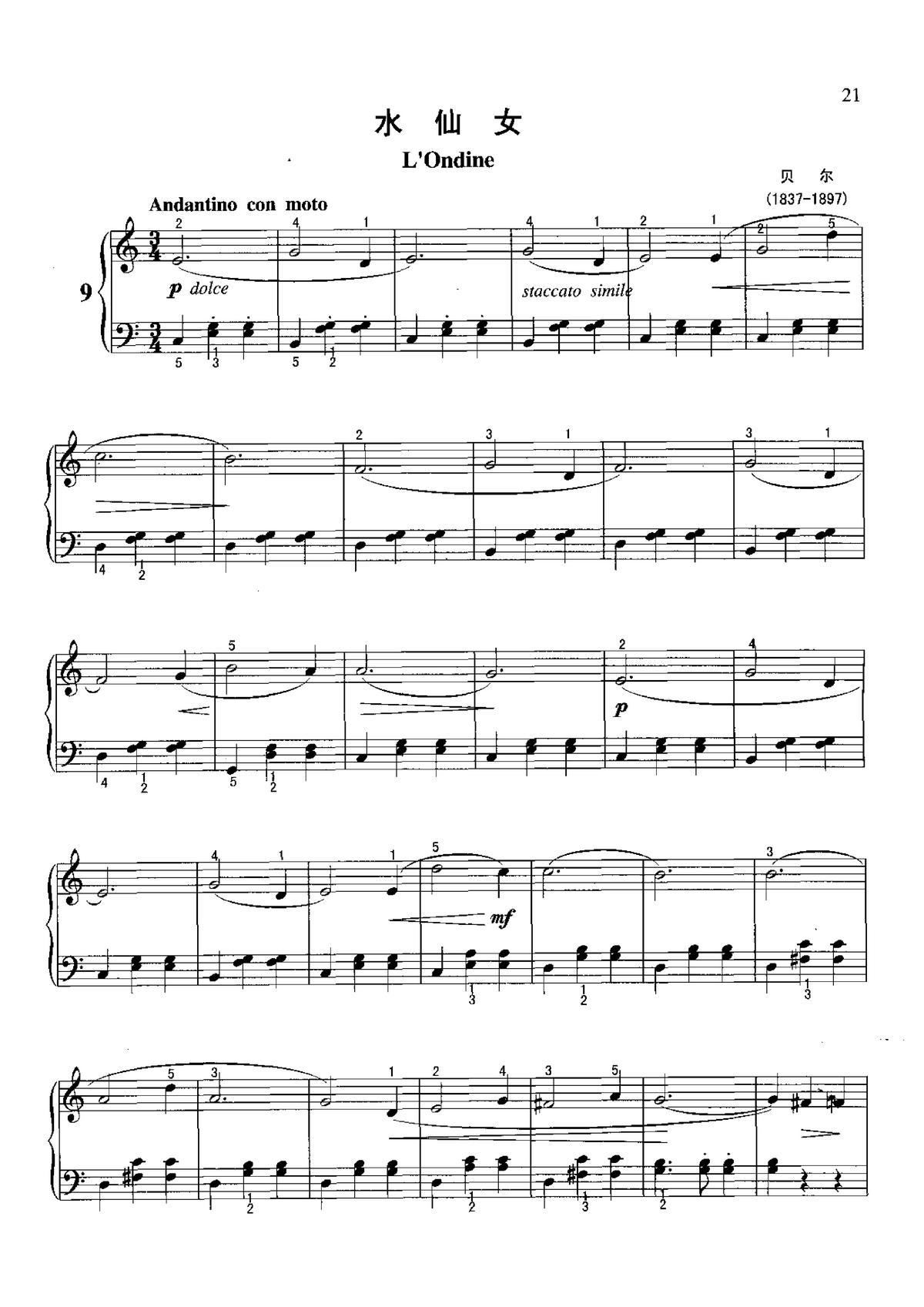 水仙女 不可不弹的世界钢琴名曲100首(钢琴谱)1