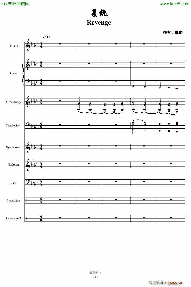 复仇Revenge(钢琴谱)1
