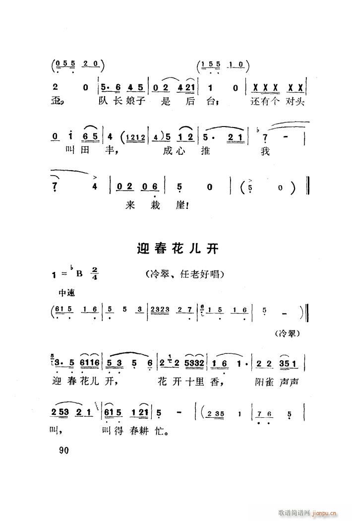 红梅岭 歌剧 001 050(十字及以上)17