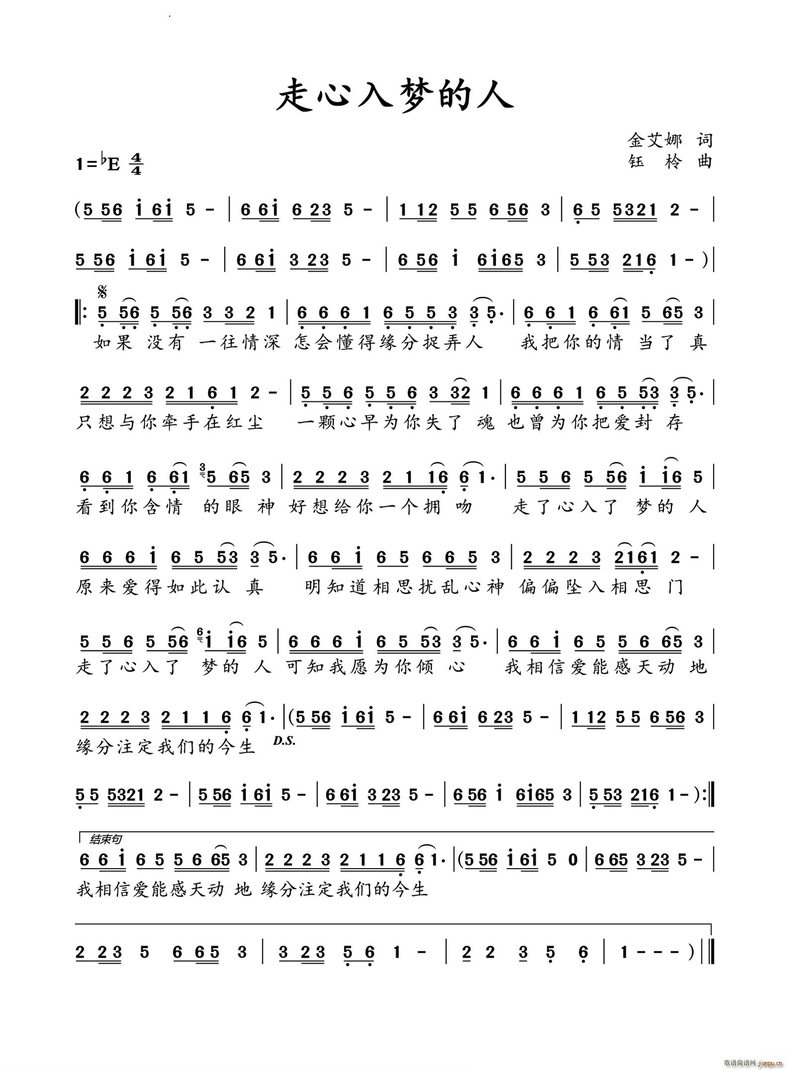 走心入梦的人(六字歌谱)1