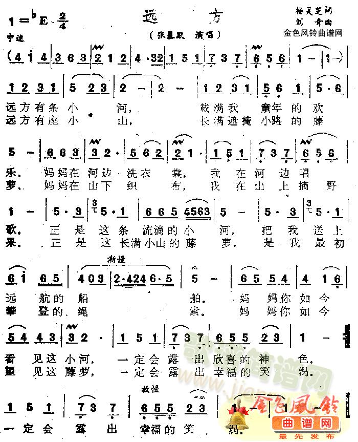 思念祖国(四字歌谱)1