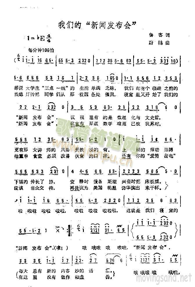 我们的“新闻发布会”(十字及以上)1