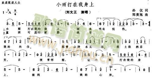 小雨打在我身上－－－可听(十字及以上)1