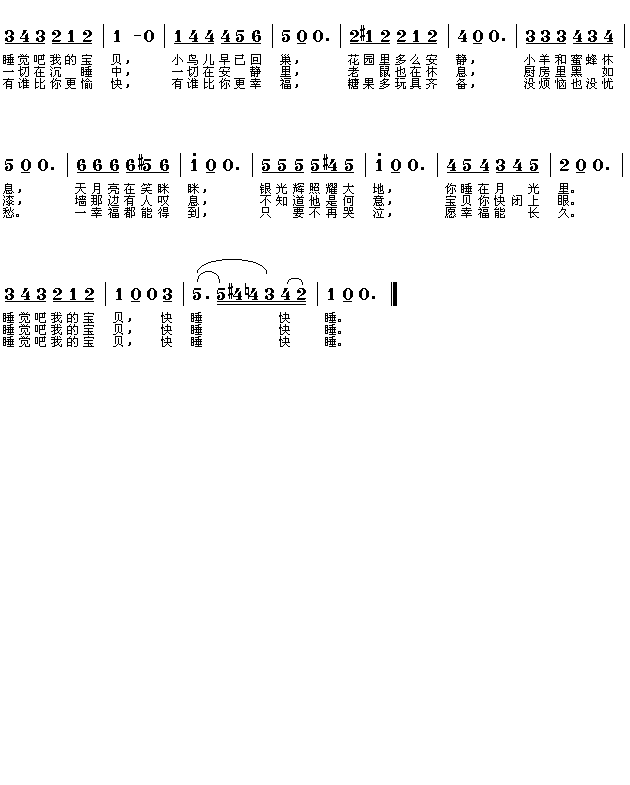 摇篮曲(三字歌谱)1