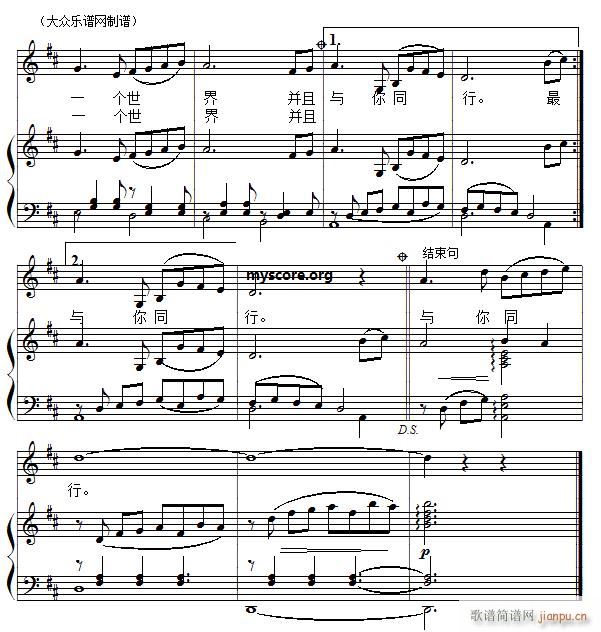 儿童歌曲钢琴伴奏 书的世界(钢琴谱)3