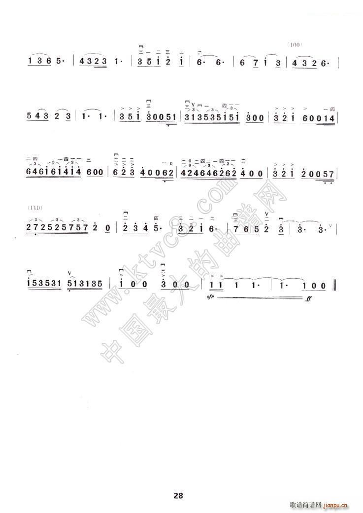 锦绣河山随想曲(二胡谱)3