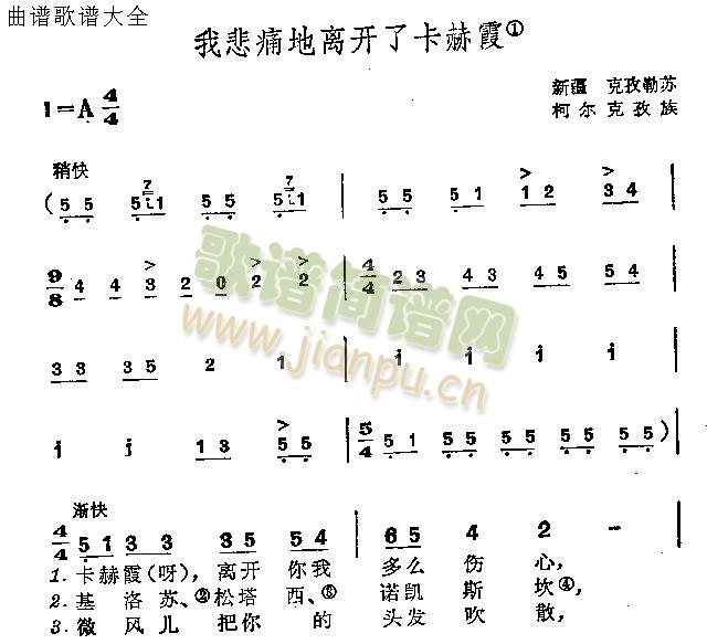 我悲痛地离开了卡赫霞(十字及以上)1