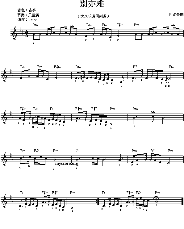 电子琴浅易练习六十五(十字及以上)1