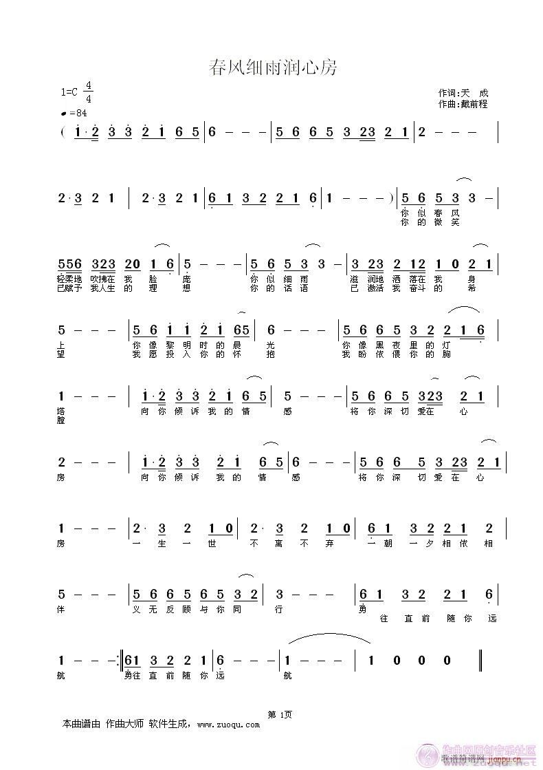 重发(二字歌谱)1