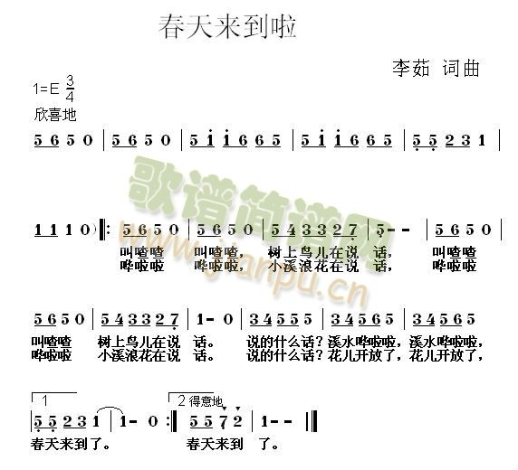 春天来到了(五字歌谱)1