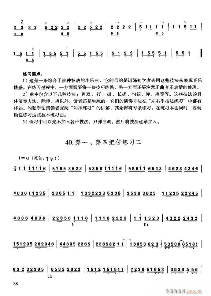 技巧与练习81-120(十字及以上)8