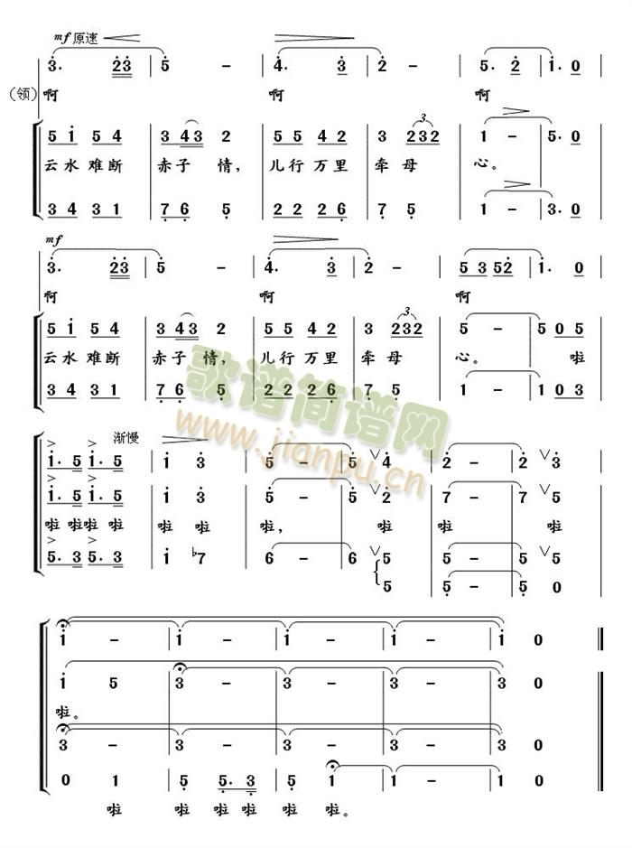 年轻的留学生去远行(九字歌谱)3