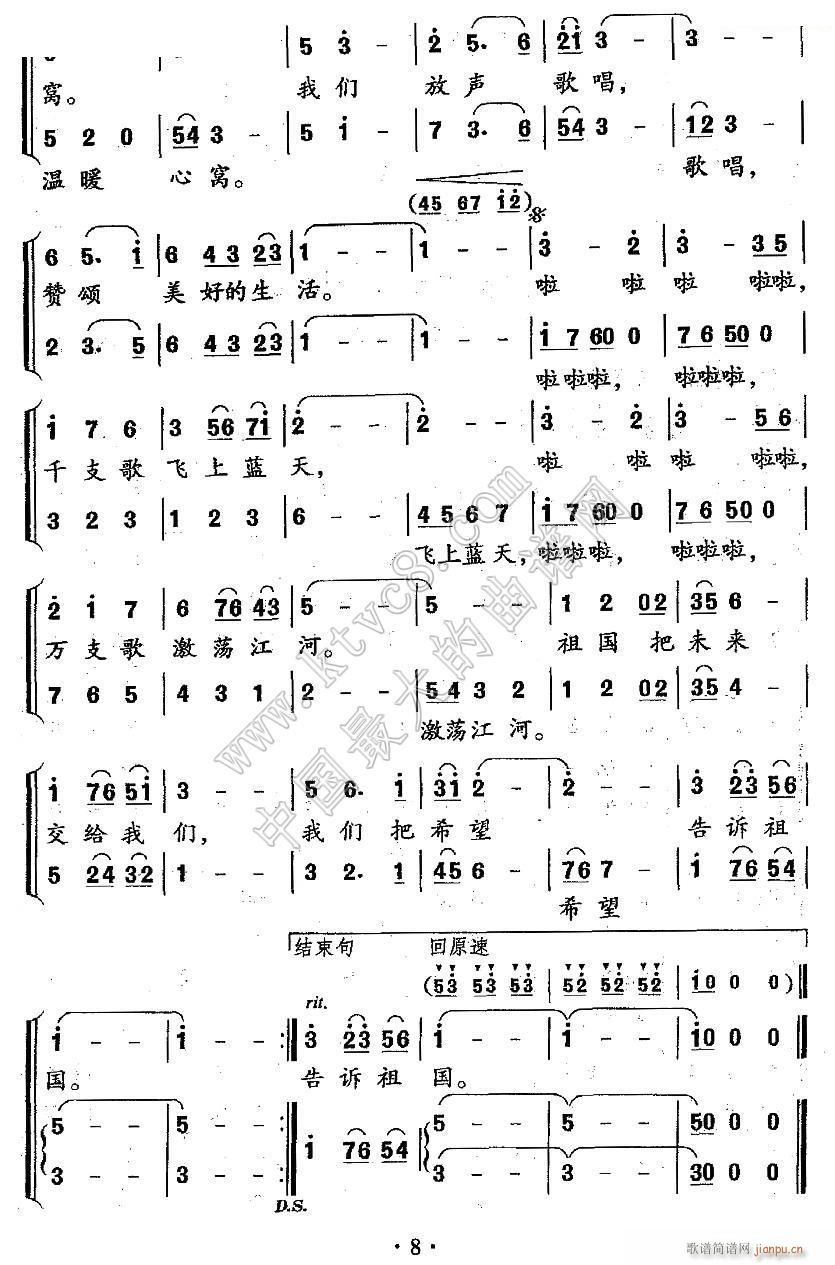 把希望告诉祖国 合唱 1(合唱谱)1