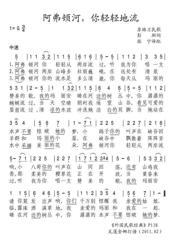 阿弗顿河，你轻轻地流(十字及以上)1