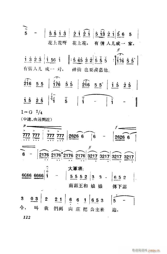 望夫云 歌剧 全剧 101 150(十字及以上)31