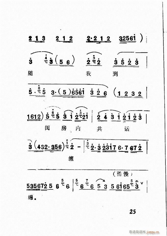 广播京剧唱腔选 三 目录前言1 60(京剧曲谱)29