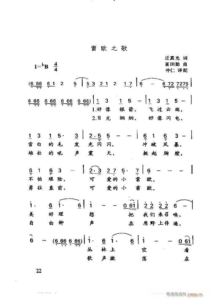 李重光 怎样教孩子学音乐(十字及以上)26