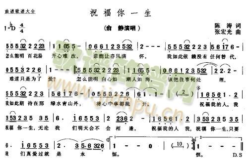 祝福你一生(五字歌谱)1