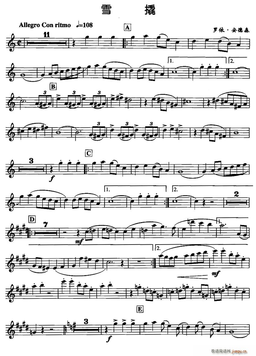 雪撬(二字歌谱)1