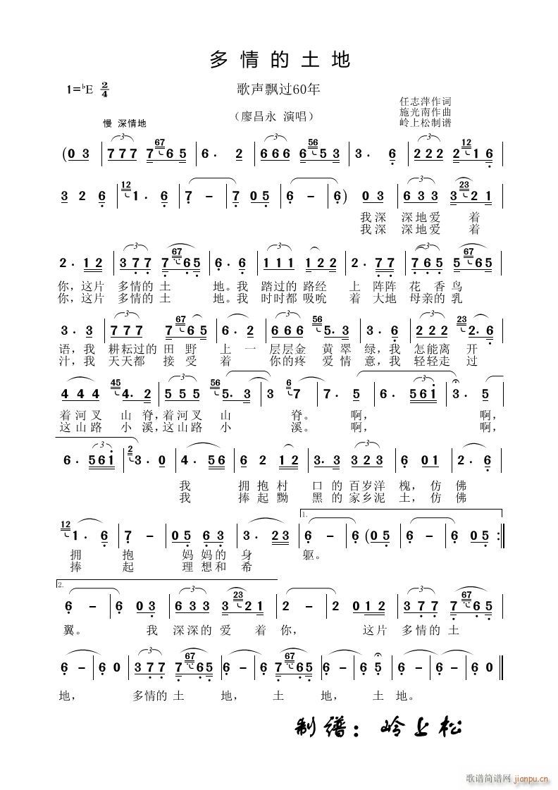 多情的土地 歌声飘过60年 第四场(十字及以上)1