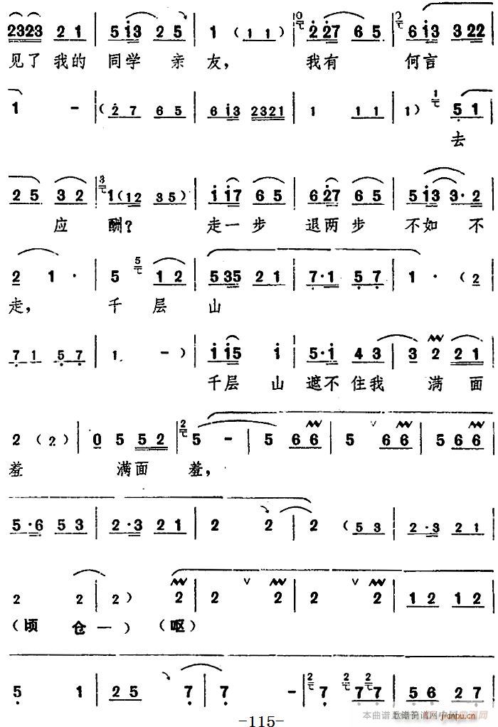 舞台版 朝阳沟 主旋律 之第七场(十字及以上)8