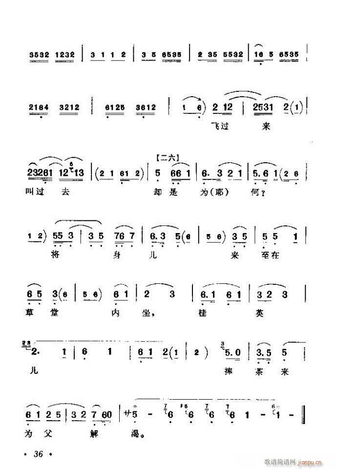 京剧著名唱腔选 上集 目录前言 1 60(京剧曲谱)42