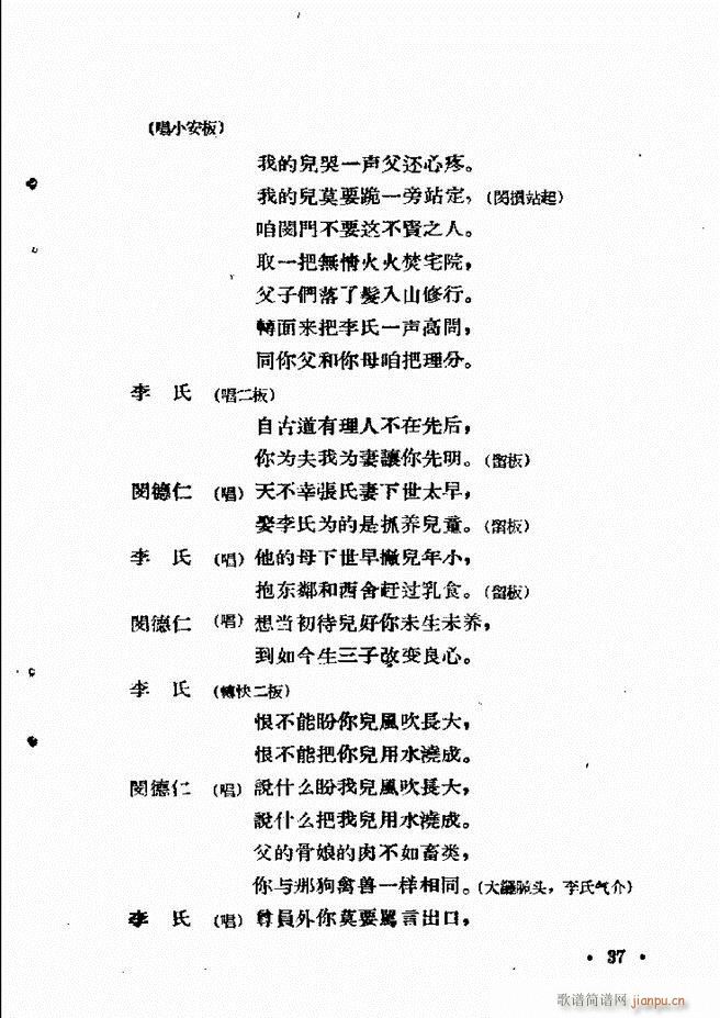 河北梆子汇编 第六集 目录前言1 60(十字及以上)39