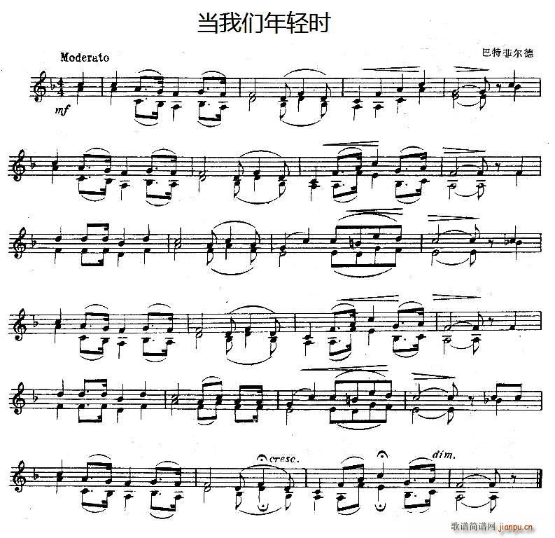 当我们年轻时 重奏(总谱)1